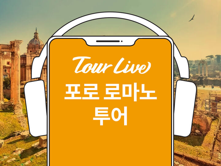 [바로이용가능] 포로로마노 한국어 오디오가이드-i