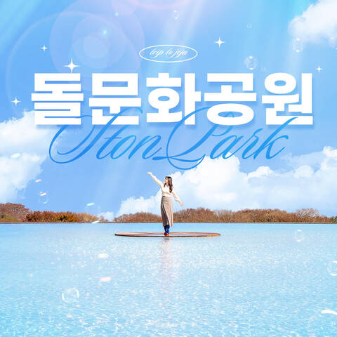 한국 추천여행 - 가이드 투어, 입장권, 교통패스, 액티비티, 호텔 예약 - 마이리얼트립
