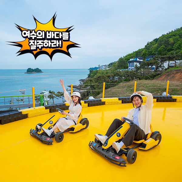[여수] 엑스포 스페이스파크 키즈존(2~7세이용)6즉시 확정10,000원
