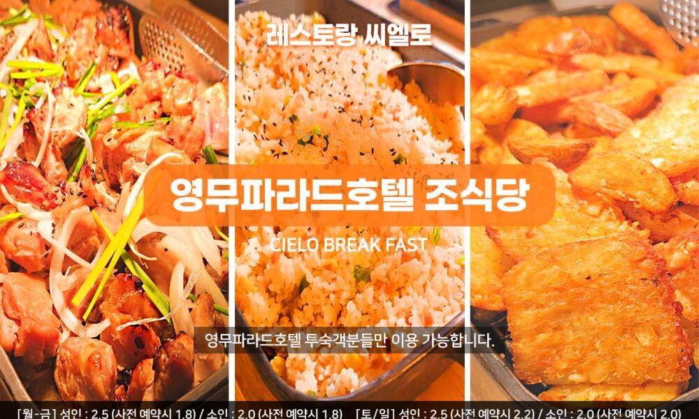 부산 영무파라드호텔 해운대 비치 사진