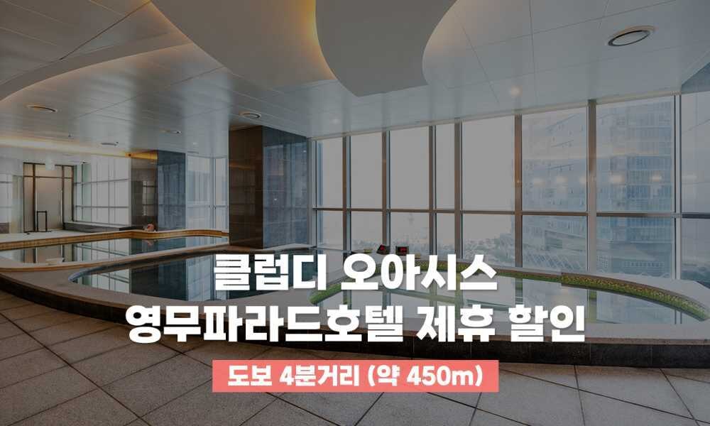 부산 영무파라드호텔 해운대 비치 사진