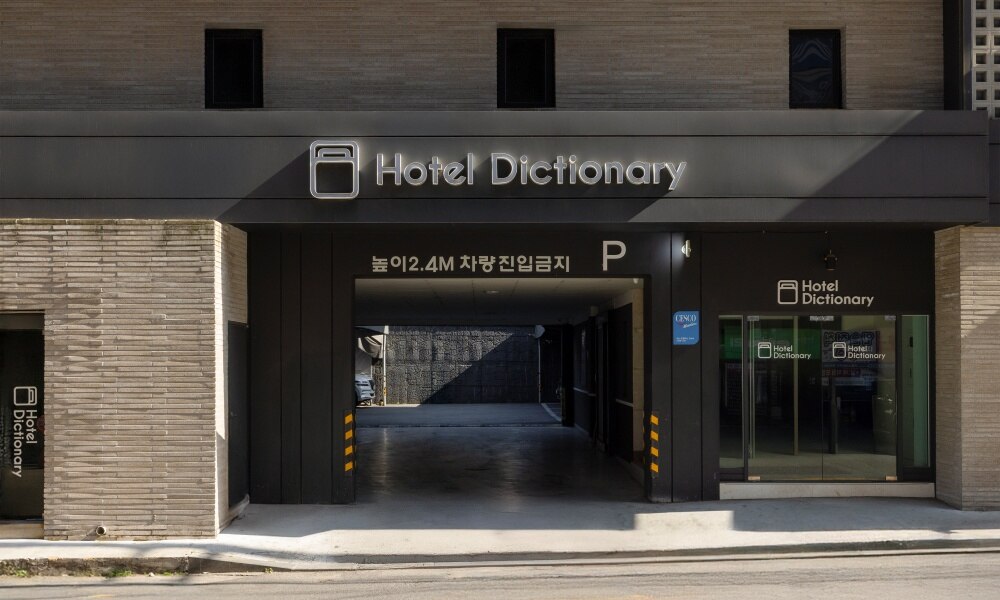 청주 호텔딕셔너리 외관