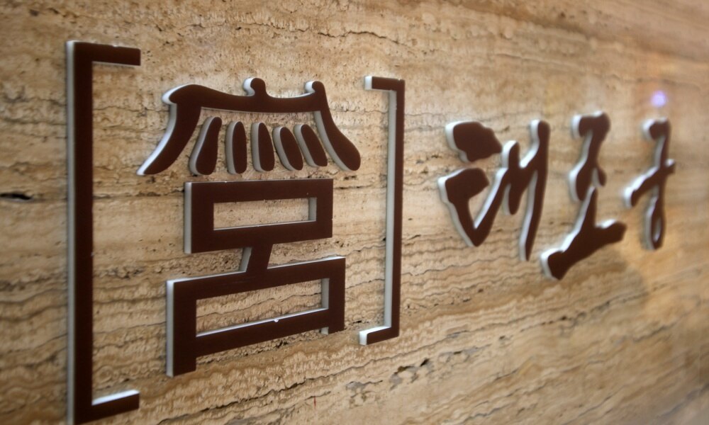 전주 한옥 태조궁 호텔 로비·리셉션