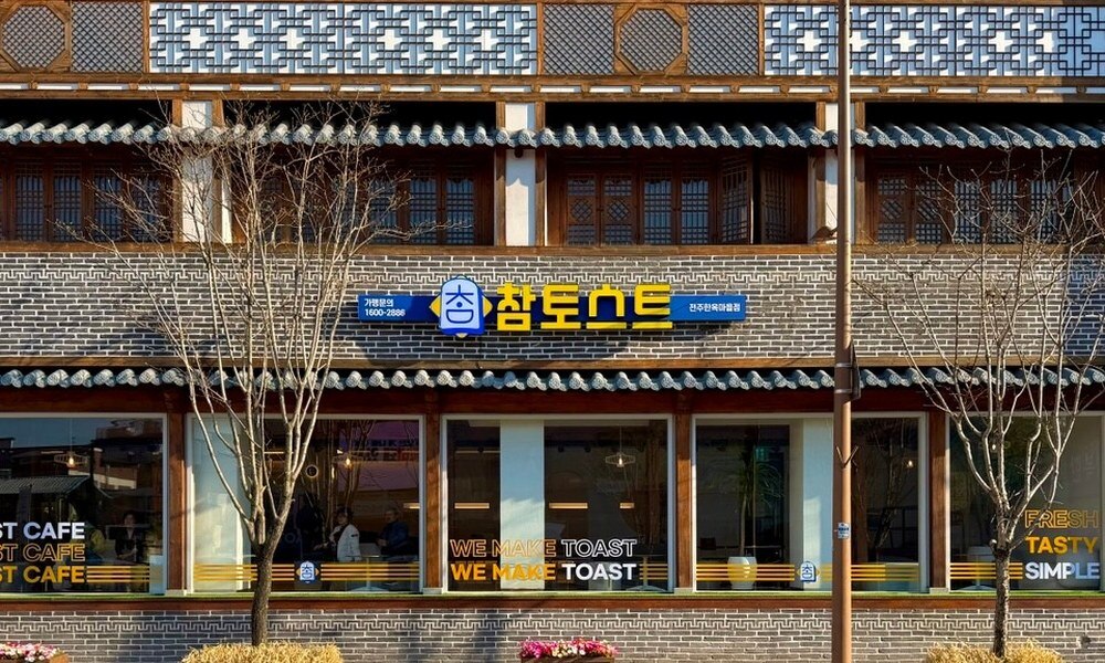 전주 한옥 태조궁 호텔 외관
