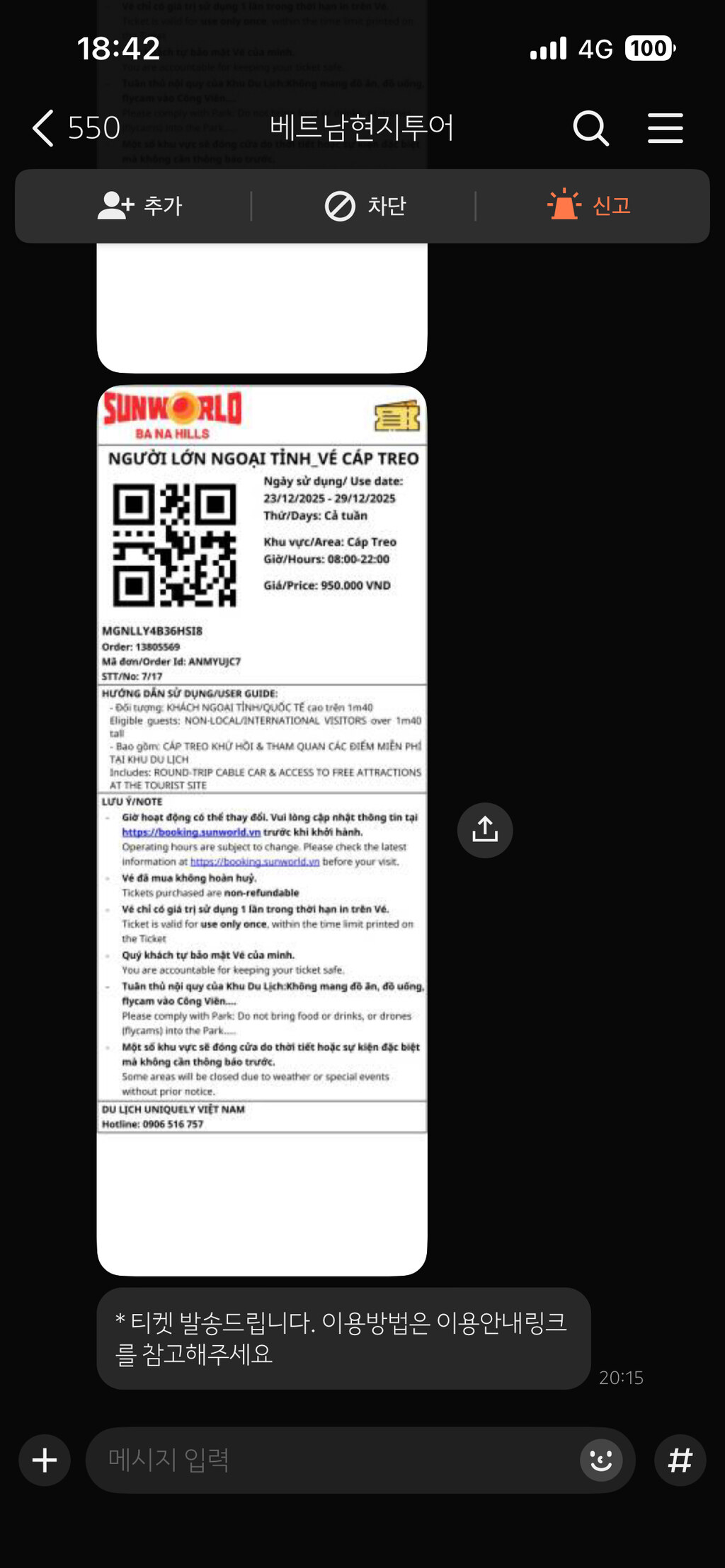 바나힐입장권(주간)/단독차량 여행자 후기 사진 3