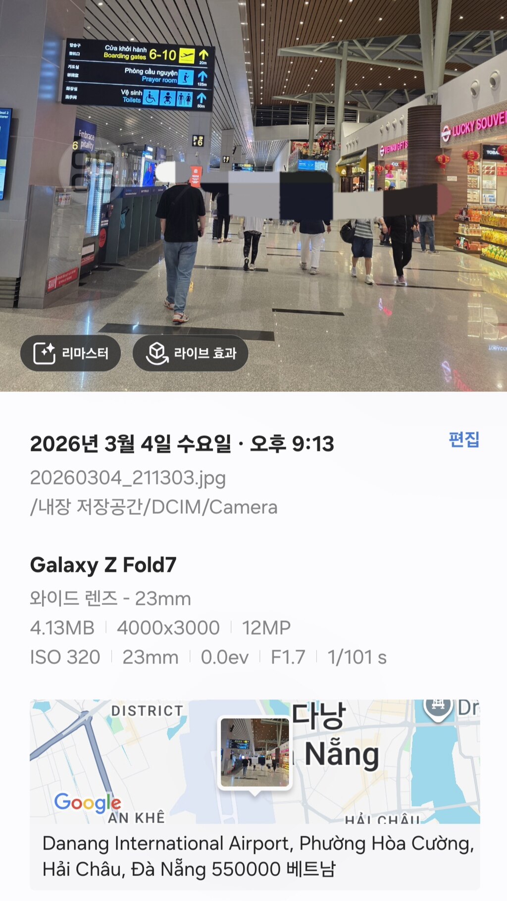 다낭 국제공항 입국 및 출국 VIP 패스트트랙 여행자 후기 사진 4
