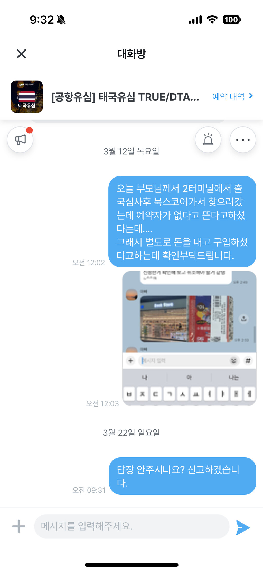 후기 사진