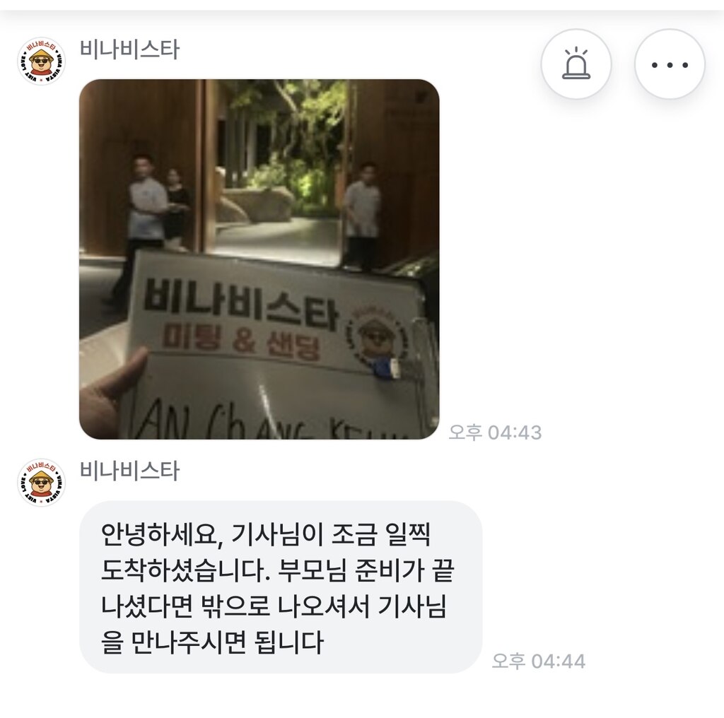 나트랑 공항 픽업(미팅)·샌딩 프라이빗 단독차량 (야간 추가요금 없음) 여행자 후기 사진 1